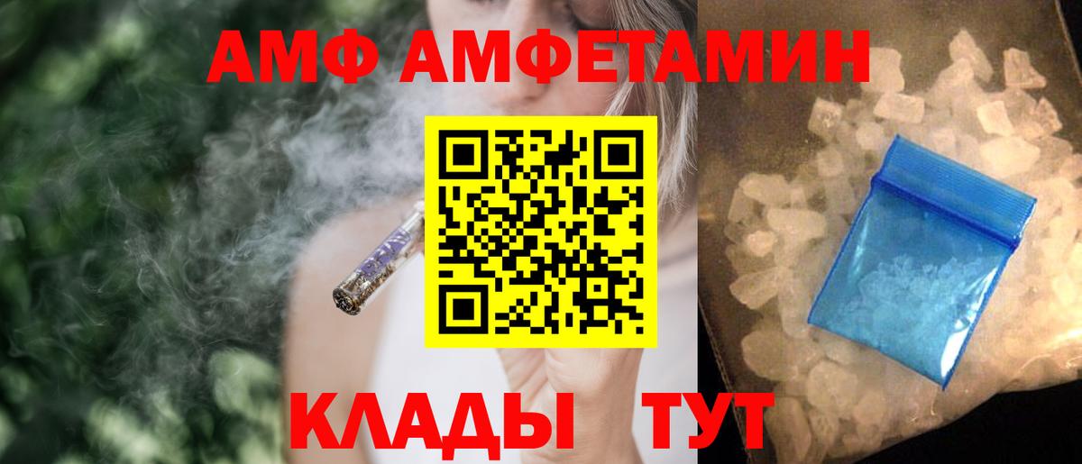 Amphetamine VHQ  Вход с VPN  Миллерово 