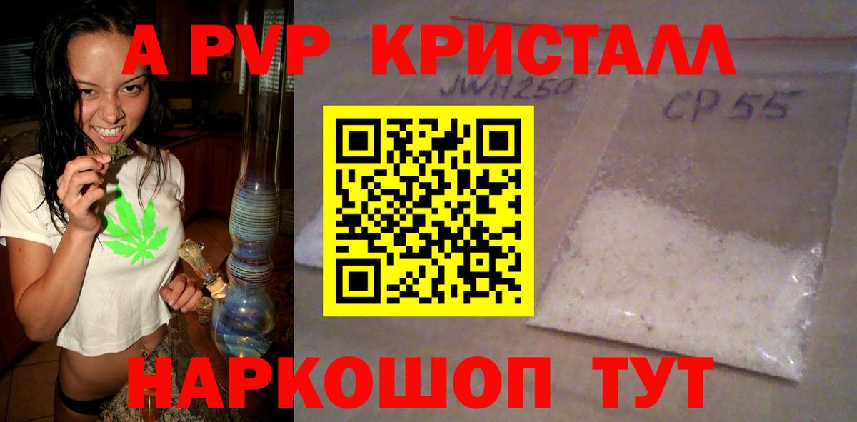 Alpha PVP кристаллы Миллерово