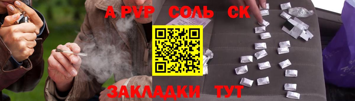 Alfa_PVP Соль  А ПВП VHQ  Вход с VPN  Миллерово 