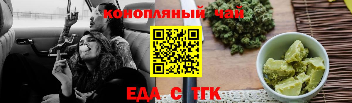 Печенье с ТГК конопля  Вход с VPN  Миллерово 