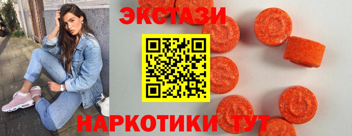 Миллерово  Экстази MDMA  Экстази  Вход с VPN  ЭКСТАЗИ диски 