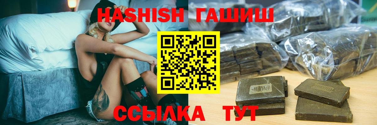 ГАШИШ гашик  ГАШИШ Premium  Вход с VPN  Миллерово 