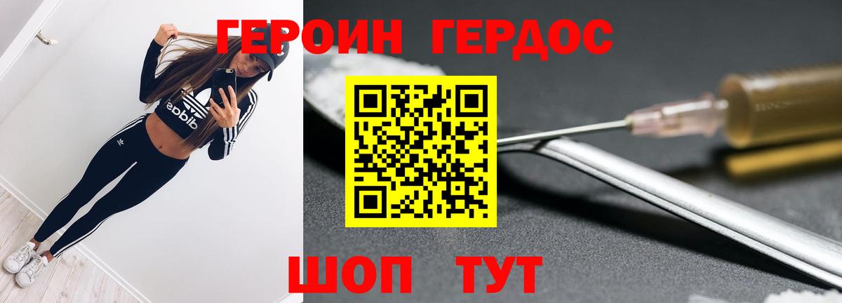 ГЕРОИН VHQ  Вход с VPN  ГЕРОИН  Миллерово 