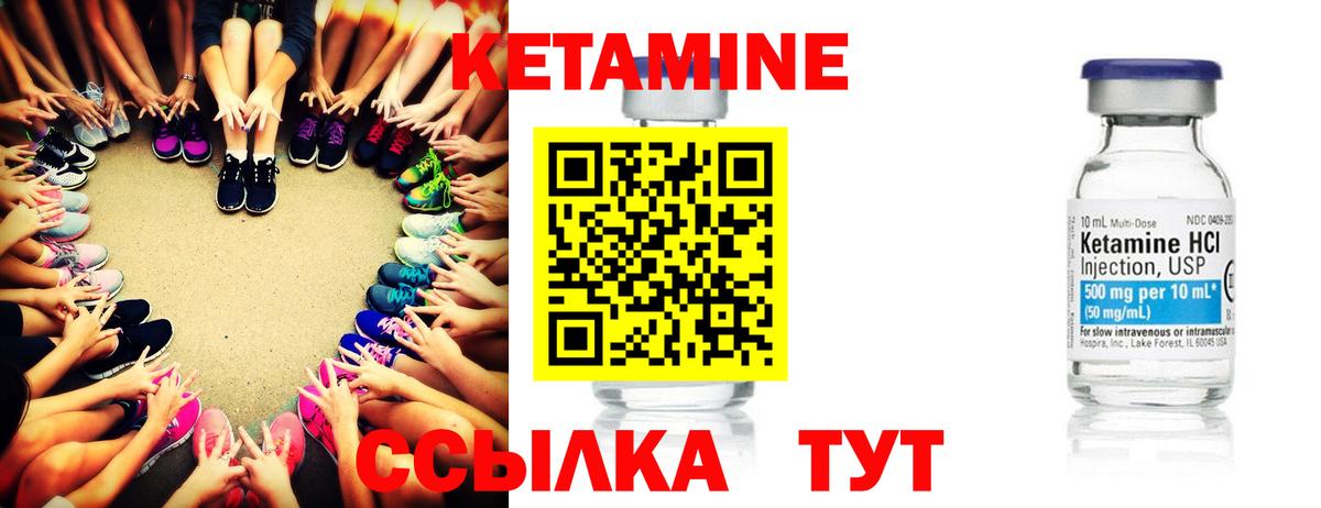 КЕТАМИН VHQ  Вход с VPN  Миллерово  КЕТАМИН VHQ 