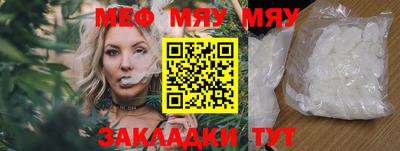 меф VHQ Жуковский