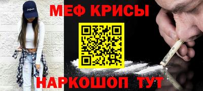 меф VHQ Жуковский