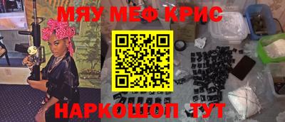 меф VHQ Жуковский