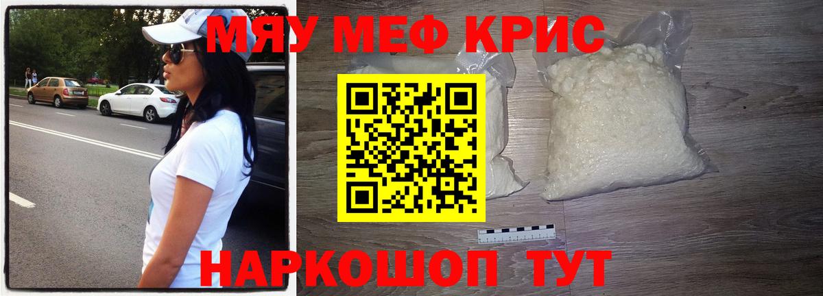 Мефедрон  Меф мука  Миллерово  закладки  МЯУ-МЯУ 4 MMC  МЕФ  Вход с VPN 