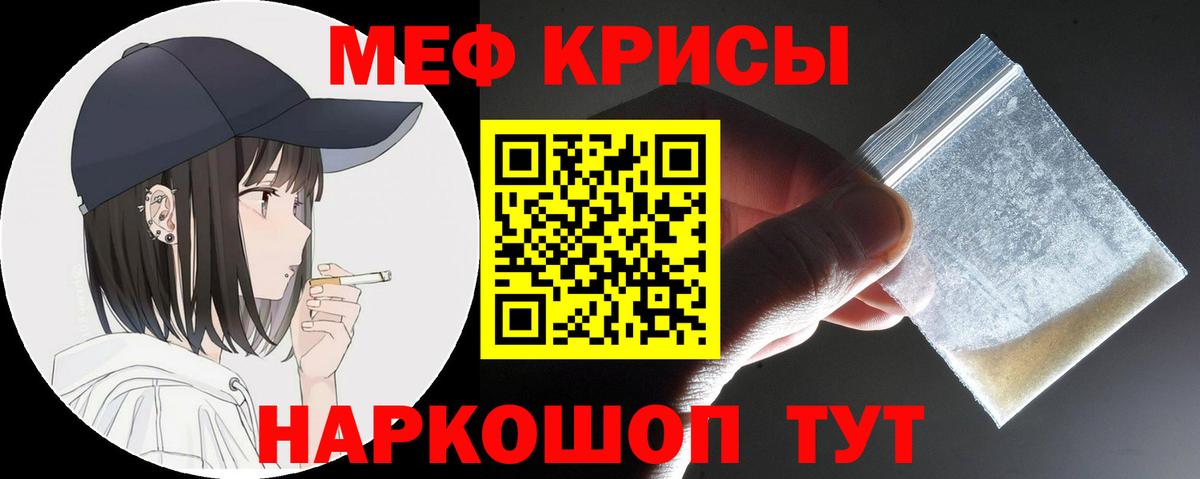 Мефедрон мука Миллерово