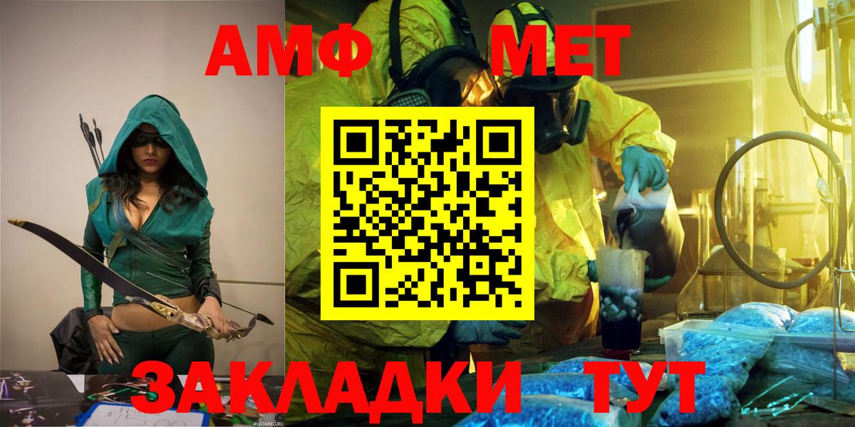 Первитин мет Миллерово