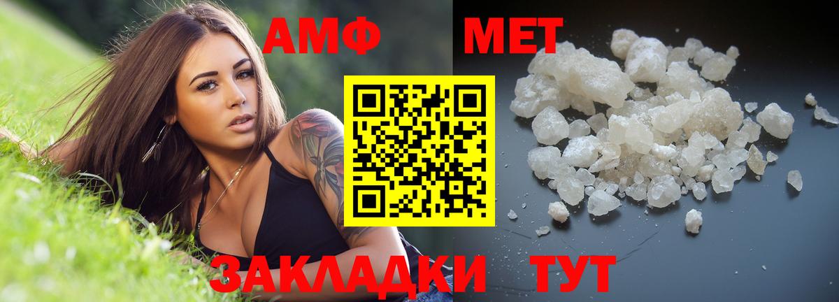 Миллерово  Метамфетамин мет  Вход с VPN 
