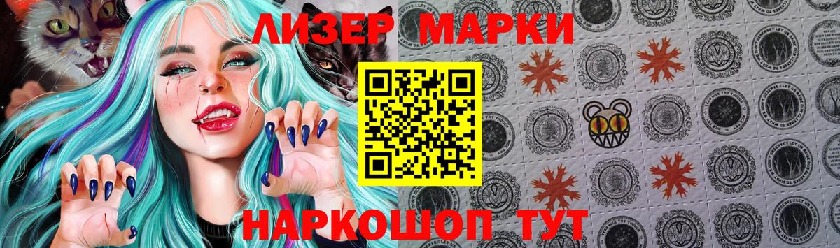 Марки N-bome 1500мкг Миллерово