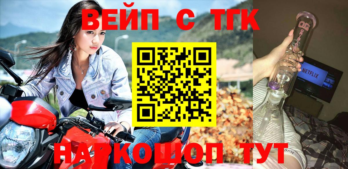ТГК Wax  Дистиллят ТГК Wax  Вход с VPN  Миллерово 