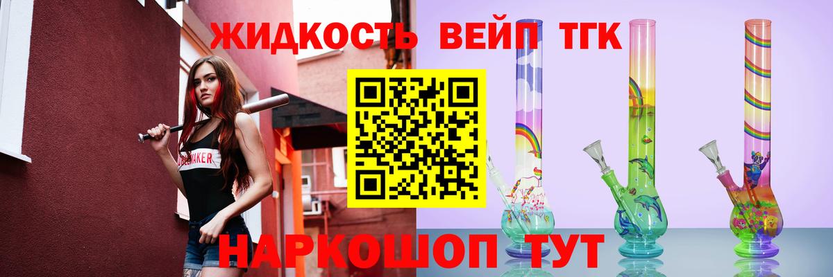 ТГК концентрат Миллерово