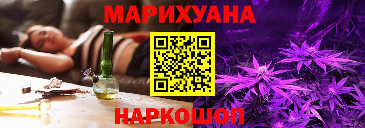 Бошки Шишки Ganja  Бошки Шишки THC 21%  Вход с VPN  Канабис сатива  Миллерово  МАРИХУАНА AK-47 